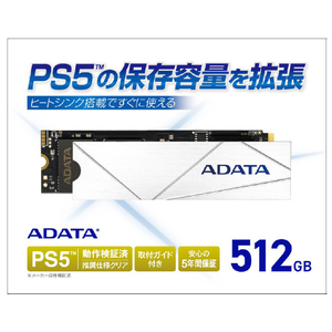 A-DATA PS5対応 容量拡張SSD(512GB) Premier SSD For Gamers ホワイト APSFG-512GCS-イメージ1
