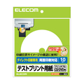 エレコム プリンタブルDVD用テストプリント用紙 EDT-DVDTEST