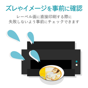 エレコム プリンタブルDVD用テストプリント用紙 EDT-DVDTEST-イメージ3