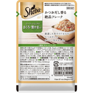 マースジャパン シーバリッチ シーフードミックス まぐろ蟹かま 35g FC446RW-イメージ2