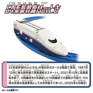 タカラトミー プラレール シンカリオン チェンジ ザ ワールド  E4Maxとき フルマックスモード ｼﾝｶﾘｵﾝCWE4MAXﾄｷﾌﾙﾏﾂｸｽﾓ-ﾄﾞ-イメージ6