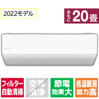 エディオンネットショップ パナソニック Cslx632d2ws 20畳向け 自動お掃除付き 冷暖房インバーターエアコン Eolia エオリア Lxシリーズ クリスタルホワイト