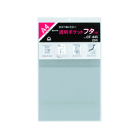 コレクト 透明ポケット フタつき A4 307×220mm 20枚入 F803507-CF445