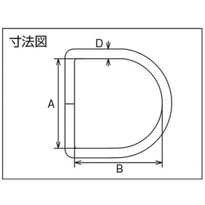 水本機械製作所 ステンレス Dリンク 線径6mm 内幅50mm FC741EM-3790355-イメージ3