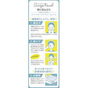 コットン・ラボ うふっと スウヨタオル ごっそり 60枚 FC729YN-イメージ2