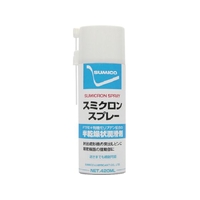 住鉱潤滑剤 スミクロンスプレー 420ml FC764FT-4443471
