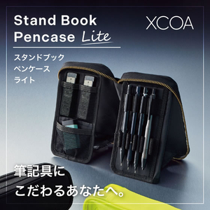 リヒトラブ XCOA スタンドブックペンケース ライト ジェットブラック FCG355W-A3813-24-イメージ2