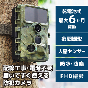 サンコー 置くだけ簡単「トレイル防犯カメラ」26年モデル グリーン AUTM26HGR-イメージ3