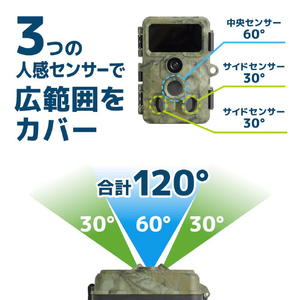 サンコー 置くだけ簡単「トレイル防犯カメラ」26年モデル グリーン AUTM26HGR-イメージ6