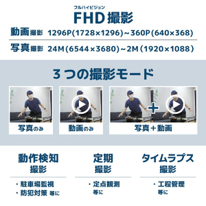 サンコー 置くだけ簡単「トレイル防犯カメラ」26年モデル グリーン AUTM26HGR-イメージ8
