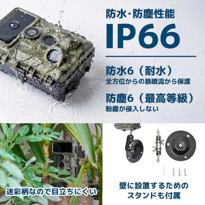 サンコー 置くだけ簡単「トレイル防犯カメラ」26年モデル グリーン AUTM26HGR-イメージ9