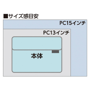 エルパ ノートPCポケット ターコイズブルー OR-PO01(TB)-イメージ12
