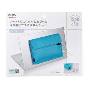 エルパ ノートPCポケット ターコイズブルー OR-PO01(TB)-イメージ6