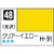 GSIクレオス Mr．カラー クリアーイエロー【C48】 C48ｸﾘｱ-ｲｴﾛ-N-イメージ1
