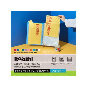 プラス イトオシ A4クリアーホルダー 1ポケット ツインリング型ファイル スカイブルー FC283ST-91817FL-324CF-イメージ3