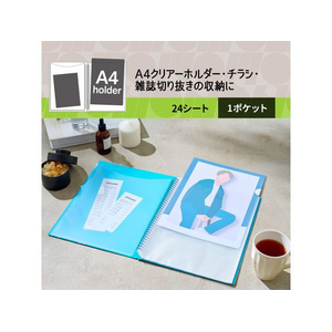 プラス イトオシ A4クリアーホルダー 1ポケット ツインリング型ファイル スカイブルー FC283ST-91817FL-324CF-イメージ4
