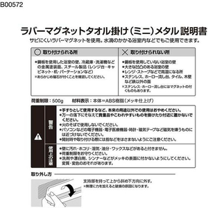 レック ラバーマグネットタオル掛け ミニ メタル FC727TA-B00572-イメージ4