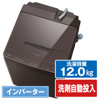 東芝 12．0kgインバーター全自動洗濯機 ZABOON ボルドーブラウン AW-12DP4(T)