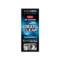呉工業 オイルシステム ディープクリア N FC57732-2122