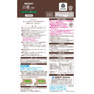 白元アース ミセスロイドクローゼット・タンス用白檀の香り3個入り FCE909M-イメージ7