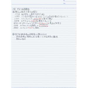 コクヨ キャンパスノート カラー表紙 B5 30枚 B罫 青 FCK232B-ﾉ-3CBN-B-イメージ5