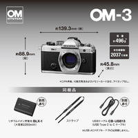 OMデジタルソリューションズ OM-3 12-45MMF4.0PROKITSLV デジタル一眼
