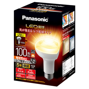 パナソニック LED電球 E26口金 ビーム光束400lm(9.4Wレフ電球タイプ) 電球色相当 LDR9LWRF10 パナソニック LED電球 E26口金 ビーム光束400lm(9.4Wレフ電球タイプ) 電球色相当 LDR9LWRF10