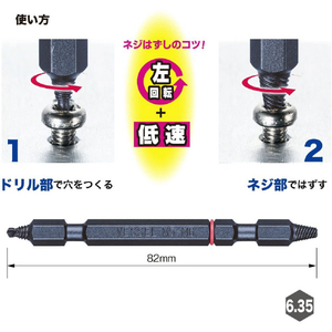 ベッセル ネジはずしビット Ｍ５～Ｍ６ ＮＥＪ－２ VESSEL ネジはずしビット NEJ-2-イメージ4