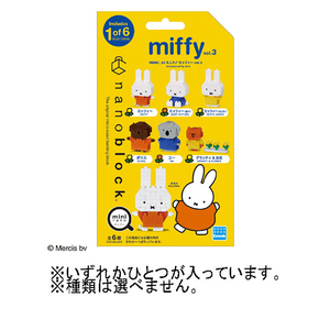 カワダ ナノブロック ミニナノ ミッフィー vol.3 NBMC_64 NBMC64ミニナノミツフイ-03 カワダ ナノブロック ミニナノ ミッフィー vol.3 NBMC_64 NBMC64ミニナノミツフイ-03