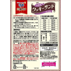 ユニ・チャーム 銀のスプーン 三ツ星グルメ おやつ お魚味クッキーサンド かつお味 24g FC113RK-イメージ2