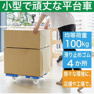 トラスコ 樹脂製平台車　連結式ルートバン　メッシュタイプ　５１５Ｘ３８５　ナイロン車輪　オール自在　青 MPK-500NJ-B-イメージ2