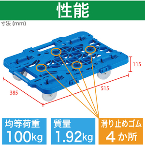 トラスコ 樹脂製平台車　連結式ルートバン　メッシュタイプ　５１５Ｘ３８５　ナイロン車輪　オール自在　青 MPK-500NJ-B-イメージ3