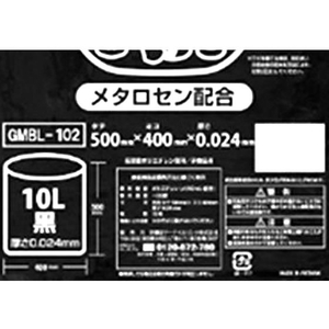 伊藤忠リーテイルリンク ポリゴミ袋(メタロセン配合) 黒 10L 15枚 FCS9726-GMBL-102-イメージ2