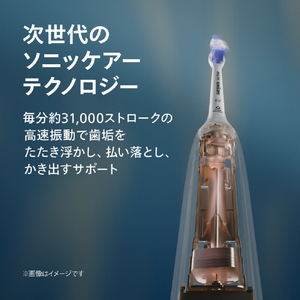 ソニッケア ソニッケア 5500シリーズ ホワイト HX7110/04-イメージ3