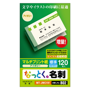 エレコム なっとく名刺(標準・塗工紙・アイボリー) MT-JMC1IV エレコム なっとく名刺(標準・塗工紙・アイボリー) MT-JMC1IV