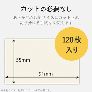 エレコム なっとく名刺(標準・塗工紙・アイボリー) MT-JMC1IV-イメージ2