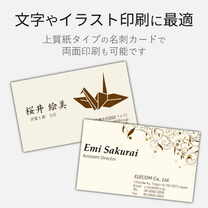 エレコム なっとく名刺(標準・塗工紙・アイボリー) MT-JMC1IV-イメージ3