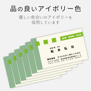 エレコム なっとく名刺(標準・塗工紙・アイボリー) MT-JMC1IV-イメージ4