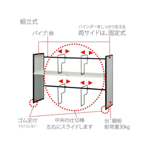 プラス ブックスタンド ユニット本立 2段式 ライトグレー 85CN FCC5085-63908/85CN-イメージ5