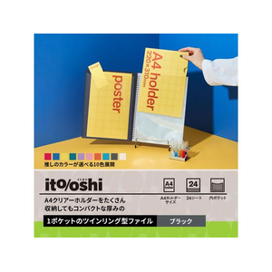 プラス イトオシ A4クリアーホルダー 1ポケット ツインリング型ファイル ブラック FC284ST-91818FL-324CF-イメージ3