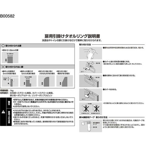 レック 扉用 引掛け タオルリング FC728TA-B00582-イメージ4