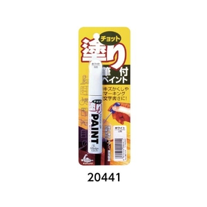 ソフト99 ちょっと塗りペイント ホワイト FC456HX-3636402-イメージ5