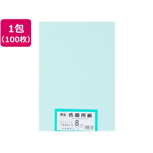 大王製紙 再生色画用紙 8ツ切100枚 うすみずいろ FCG816U-イメージ1