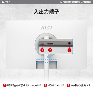 MSI 27型液晶ディスプレイ Modern MD2712PW ホワイト MODERN-MD2712PW-イメージ9