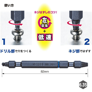 ベッセル ネジはずしビット Ｍ６～Ｍ８ ＮＥＪ－３ VESSEL ネジはずしビット NEJ-3-イメージ4