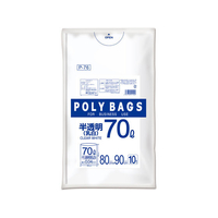 オルディ ポリバッグビジネス70L 乳白半透明 厚さ0.04mm 10枚 FC79095-P-76