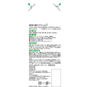 ピジョンタヒラ ハビナース 薬用口腔ケアジェルプラス 50g FCJ563L-イメージ2