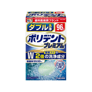 Haleon ダブル洗浄 ポリデントプレミアム 96錠 FCJ632P-イメージ1