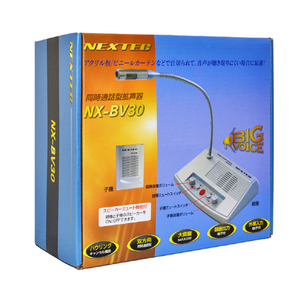 FRC 同時通話型拡声器(窓口受付タイプ) NEXTEC NX-BV30E-イメージ9