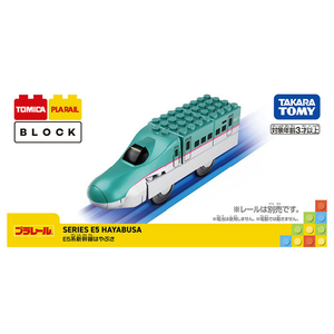 タカラトミー トミカ・プラレールブロック E5系新幹線はやぶさ ブルー ﾄﾐﾌﾟﾗﾌﾞﾛﾂｸE5ｹｲｼﾝｶﾝｾﾝﾊﾔﾌﾞｻ-イメージ3